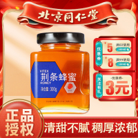 北京同仁堂荆条蜂蜜300g