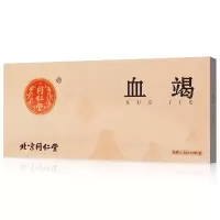 北京同仁堂血竭1.5g*10瓶活血定痛化瘀止血生肌敛疮