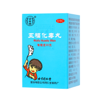 [3盒装]北京同仁堂五福化毒丸30g清热解毒凉血消肿 用于血热毒盛小儿疮疖咽喉肿痛口舌生疮牙龈出血