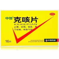 中智克咳片16片止嗽定喘祛痰 用于咳嗽喘急气短[5盒装]