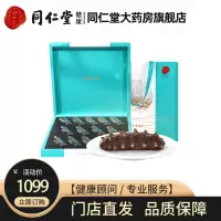北京同仁堂速 发海参26克(14只)(1.5-2.5克/只)