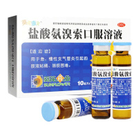 葵花盐酸氨溴索口服溶液10ml*10支 用于急慢性支气管炎引起的痰液粘稠咳痰困难