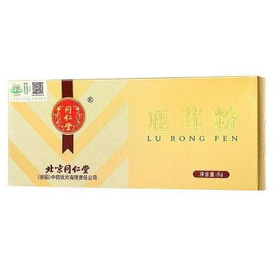 北京同仁堂鹿茸粉1g*6瓶壮肾阳益精血强筋骨调冲任托疮毒