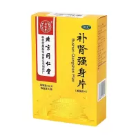 北京同仁堂补肾强身片60片*4瓶补肾强身
