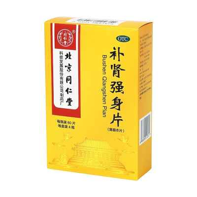 北京同仁堂补肾强身片60片*4瓶补肾强身