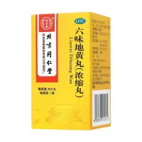 北京同仁堂六味地黄丸(浓缩丸)200丸滋阴补肾