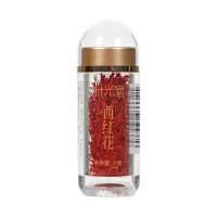 北京同仁堂西红花1g/瓶