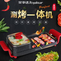 荣事达(Royalstar) 涮烤机RS-SK180B1