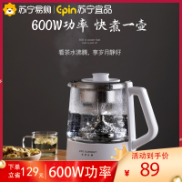 苏宁宜品X生活元素煮茶器养生壶迷你煮茶器蒸汽喷淋式煮茶壶 电茶壶玻璃烧水壶 电热水壶 养生杯0.8L I72