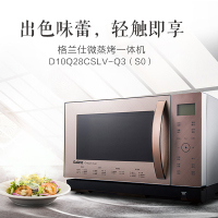 格兰仕微波炉变频光波炉微蒸烤一体机智能预约不锈钢内胆Q3(SO)