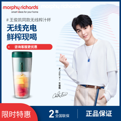 摩飞电器(MORPHY RICHARDS) 榨汁杯家用迷你小型果汁杯电动便携式无线榨汁杯送女友礼物 MR9800翡冷翠