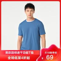 探路者户外速干T恤 短袖速干衣春夏新款男/女干爽冰感户外运动跑步快干半袖圆领经典舒适透气短袖衫