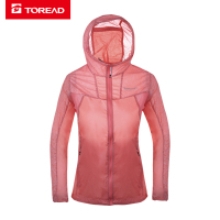 探路者防晒衣女防紫外线户外风衣超薄透气运动速干风衣超轻防晒皮肤衣女夏季防风衣防泼水皮肤风衣女士防晒服