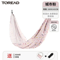 TOREAD探路者吊床户外抗撕裂露营秋千春夏季户外男/女通款公园休闲防泼水牢固易收纳吊床 TEMJ80751 吊床 城市