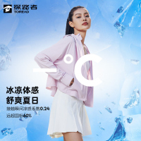 探路者冰丝凉感防晒衣女 宽松斗篷皮肤衣女加强防紫外线 户外运动旅行大帽檐骑车户外风衣冰凉体感超强防晒 TAZK82889