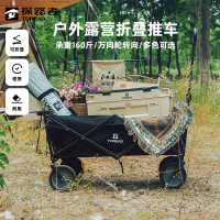 探路者户外露营车折叠车野餐车营地车便捷式大容量手推车拉杆车折叠小推车TEAK80715 黑色 均码
