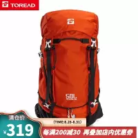 探路者户外登山包大容量50升男女通款徒步穿越野双肩背包有防雨水罩背负系统春夏雪域户外背包