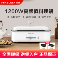 松桥多功能料理锅电烧烤肉锅炉网红锅分体式家用蒸煮炒煎电火锅MP-MS1201YY