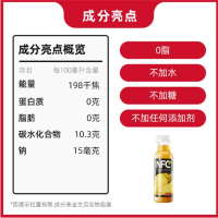 农夫山泉NFC凤梨混合汁300ML