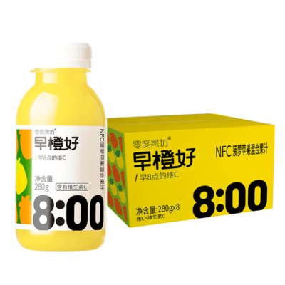 零度果坊 早橙好NFC果汁100%菠萝汁 早晨早餐果汁 280ML*8瓶