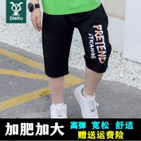 迪斯兔男童速干短裤吸湿排汗弹力五分裤夏装儿童中大童裤子薄款胖