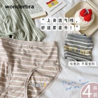 WONDERBRA内裤女运动少女条纹舒适甜美学生透气弹力包臀三角短裤