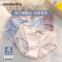 WONDERBRA内裤纯棉抗菌裆中腰全棉冰丝无痕少女日系学生三角短裤