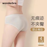 WONDERBRA内裤女纯棉抗菌裆无痕中腰女生棉学生短裤时尚女士内裤