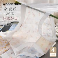 WONDERBRA网纱蚕丝裆无痕大码胖mm200斤中高腰性感蕾丝三角裤头薄