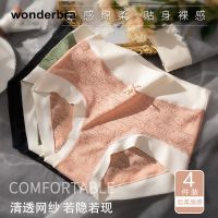 WONDERBRA蕾丝内裤女士纯棉裆中腰无痕包臀少女纯欲裸感透气短裤