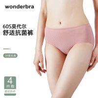 WONDERBRA内裤女螺纹中腰无痕抗菌高弹舒适透气日系女士三角短裤