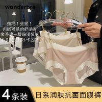 WONDERBRA内裤女面膜润肤纯棉裆抗菌冰丝包臀无痕内裤女士三角裤