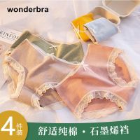 WONDERBRA女士内裤女纯棉抗菌女生舒适新款少女日系无痕三角短裤