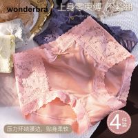 WONDERBRA蕾丝内裤女士缎面无痕纯棉抗菌全棉裆中腰性感新款短裤