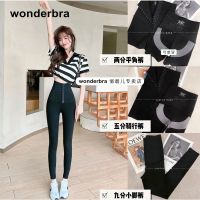Wonderbra十六代蚂蚁腰排扣收腰 打底裤高腰收腹美体瑜伽裤芭比裤