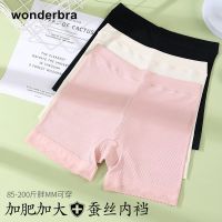 Wonderbra简约设计纯色蕾丝螺纹空气棉安全裤 平角裤防走光高弹新