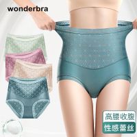 Wonderbra超薄透气高弹高腰收腹内裤 三角裤女士大码性感裤头收肚