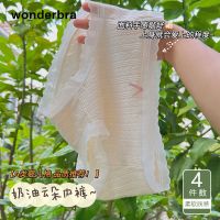 WONDERBRA少女内裤中腰纯棉裆温柔奶油色系舒适不夹臀三角裤女薄