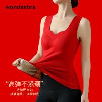 Wonderbra保暖背心女冬季内穿搭修身红色本命年结婚秋衣带胸垫