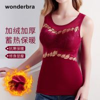 Wonderbra保暖内衣女加绒加厚背心上衣带胸垫冬季内穿搭打底衫