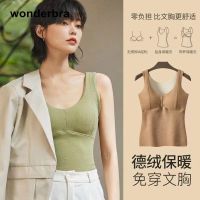 Wonderbra德绒保暖背心女带胸垫无痕内衣内搭外穿上衣秋冬打底衫