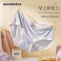 Wonderbra中腰内裤女印花蕾丝边轻薄透气舒适不夹臀三角裤头女士