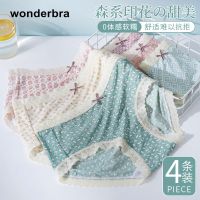 Wonderbra桑蚕丝内裤女士冰丝印花无痕抗菌薄款透气女生三角裤头