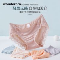 Wonderbra冰丝内裤女士性感蕾丝薄款纯棉抗菌中腰透气三角短裤头