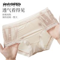 Wonderbra蕾丝内裤女士情调性感透明三角紫杉醇抑菌内裆中腰短裤