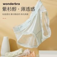Wonderbra蕾丝内裤女士薄款透气紫杉醇抑菌裆中腰性感三角裤头
