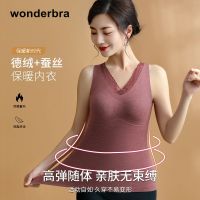Wonderbra无痕保暖背心女士秋冬季内搭外穿德绒打底衫修身上衣