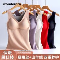 Wonderbra保暖背心女冬季秋衣无痕内衣带胸垫一体式内穿打底上衣