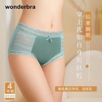 WONDERBRA冰丝绸缎女士内裤夏季薄款透气中高腰款抑菌裆蕾丝性感