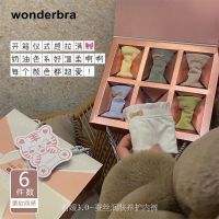 WONDERBRA贵妇名媛3.0蚕丝纯棉润肤养护内裤舒适无痕透气三角裤女